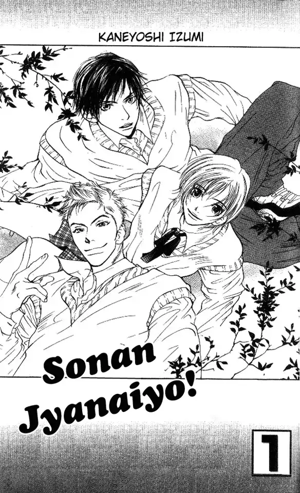 Sonan Jyanaiyo Chapter 1 2